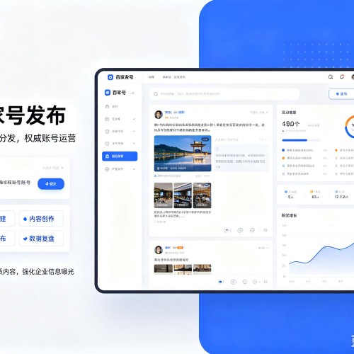 安达百家号信息发布代运营