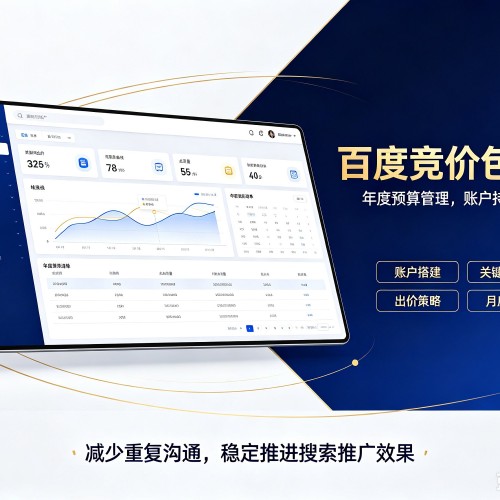 安达百度竞价包年